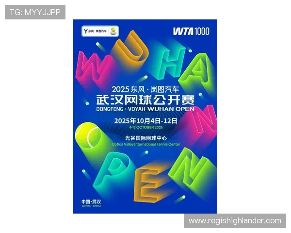 2025东风岚图汽车武汉网球公开赛正式开票 宠粉升级助力球迷享受精彩盛宴